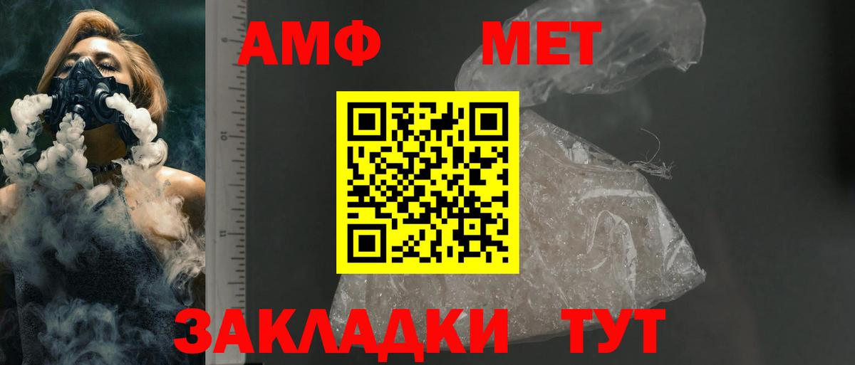 АМФ 98%  Вход с VPN  Амфетамин  Апатиты 