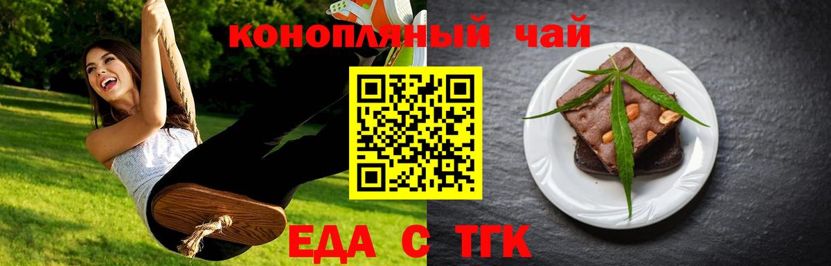 Печенье с ТГК конопля  Вход с VPN  Апатиты 