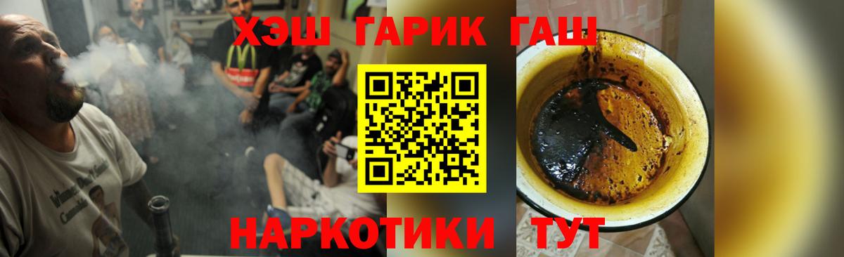 Апатиты  ГАШИШ хэш  Вход с VPN  Гашиш гарик 