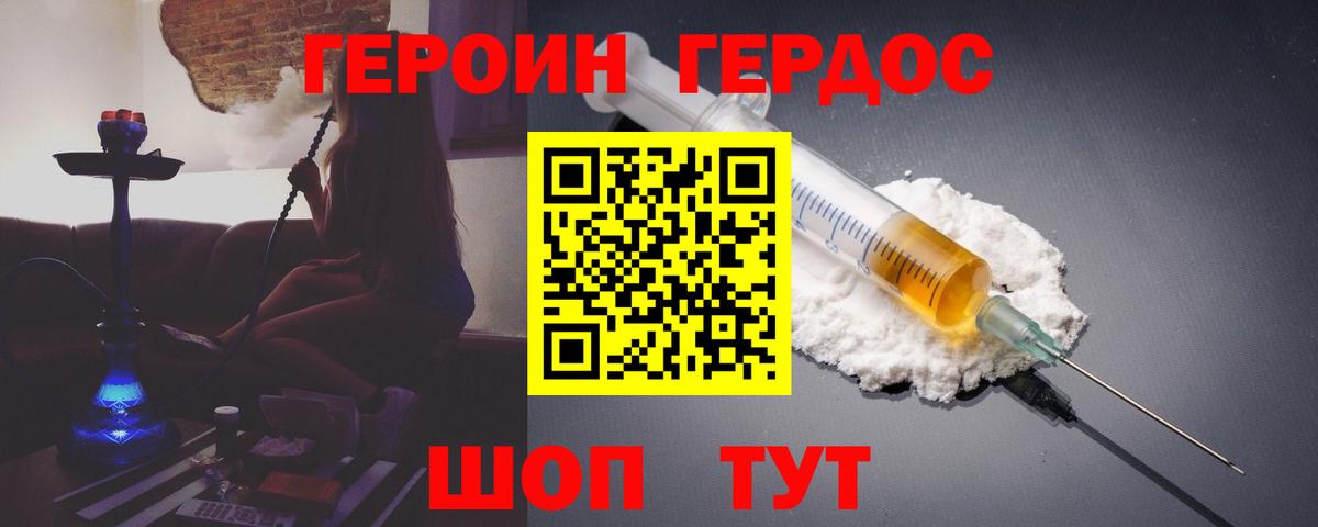 Героин афганец Апатиты