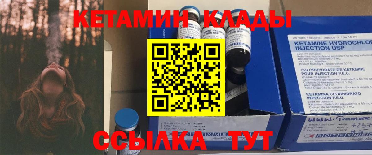 Кетамин ketamine Апатиты