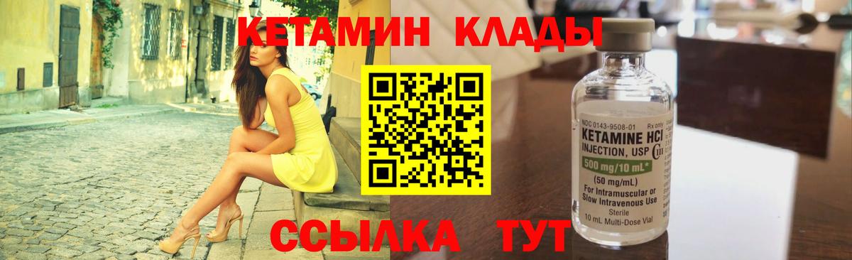 Апатиты  КЕТАМИН VHQ  Вход с VPN  КЕТАМИН ketamine 
