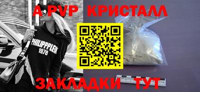 кристаллы Абакан