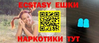 ECSTASY Абинск