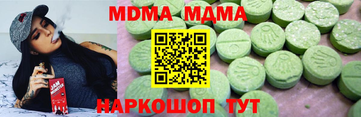 МДМА молли  МДМА молли  Вход с VPN  Апатиты 