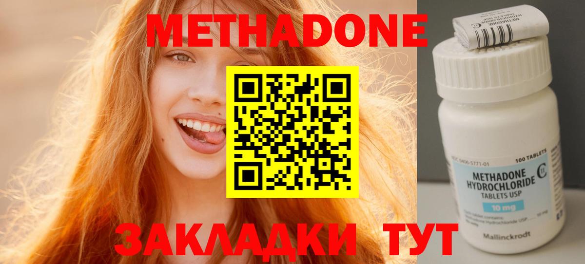 гидра ССЫЛКА  МЕТАДОН кристалл  МЕТАДОН VHQ  Вход с VPN  Апатиты 