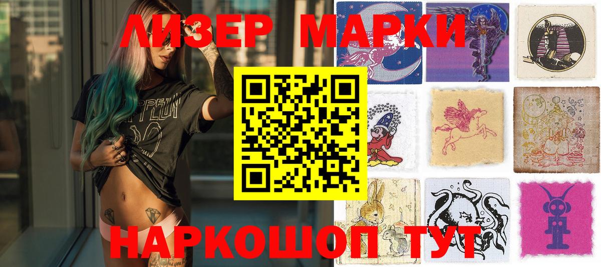 Наркотические марки 1,8мг  Вход с VPN  Апатиты 